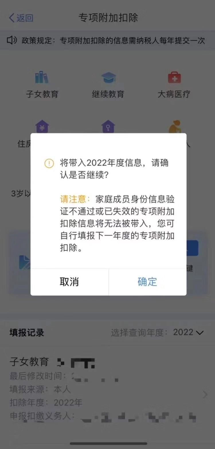 有两个任职受雇单位如何办理专项附加扣除？