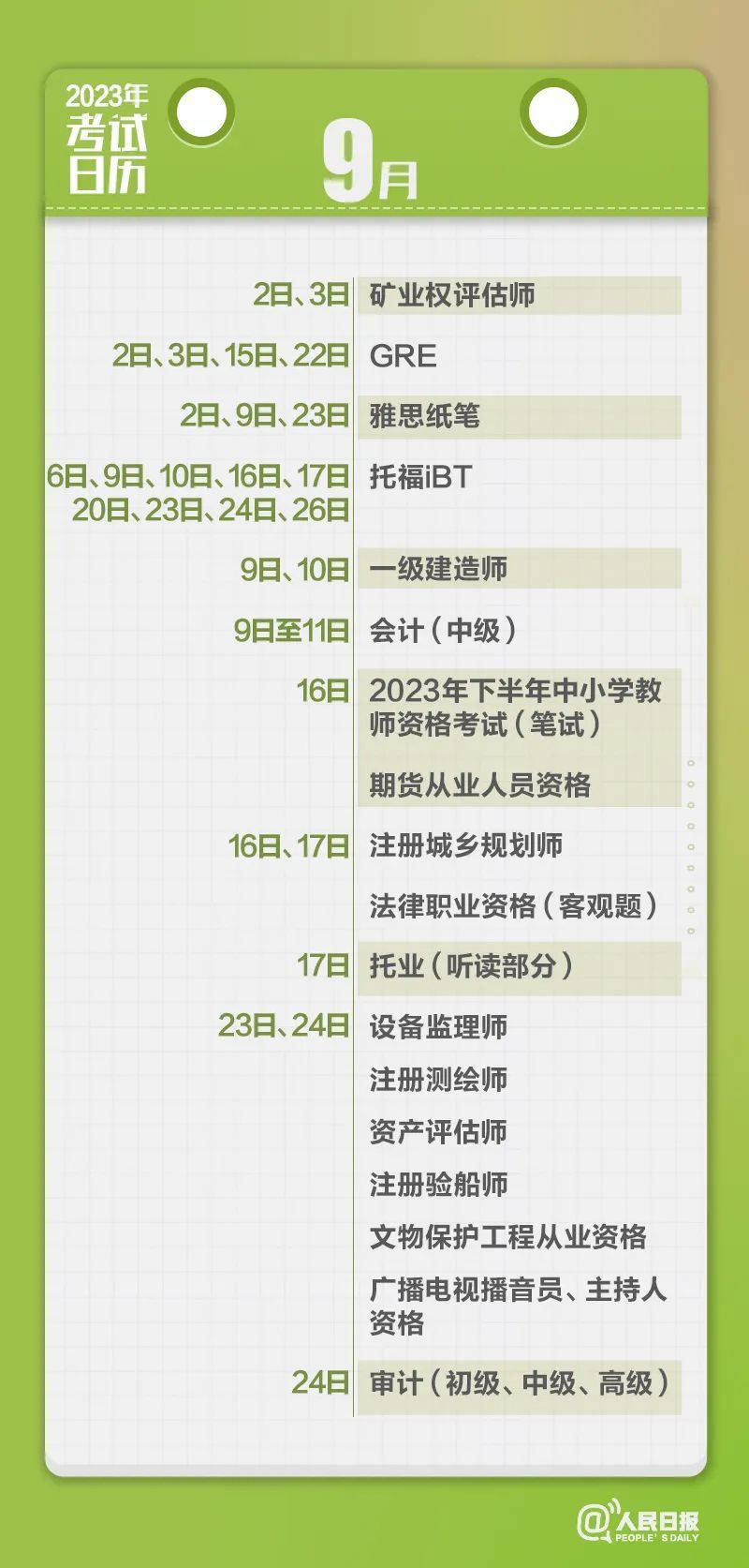 浙江教育考试院官网成绩查询一览 浙江考试教育院学考成绩查询