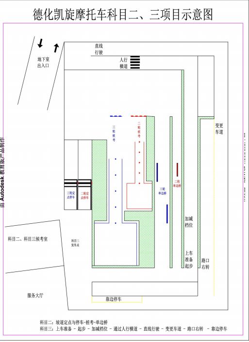 2023泉州德化县摩托车驾驶证考试计划 德化摩托车考试详情