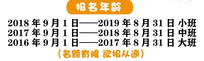 大连高新区中心幼儿园2023年春季插班招生通知