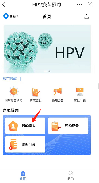 宣城市四价九价HPV疫苗线上预约 宣城9价hpv疫苗预约