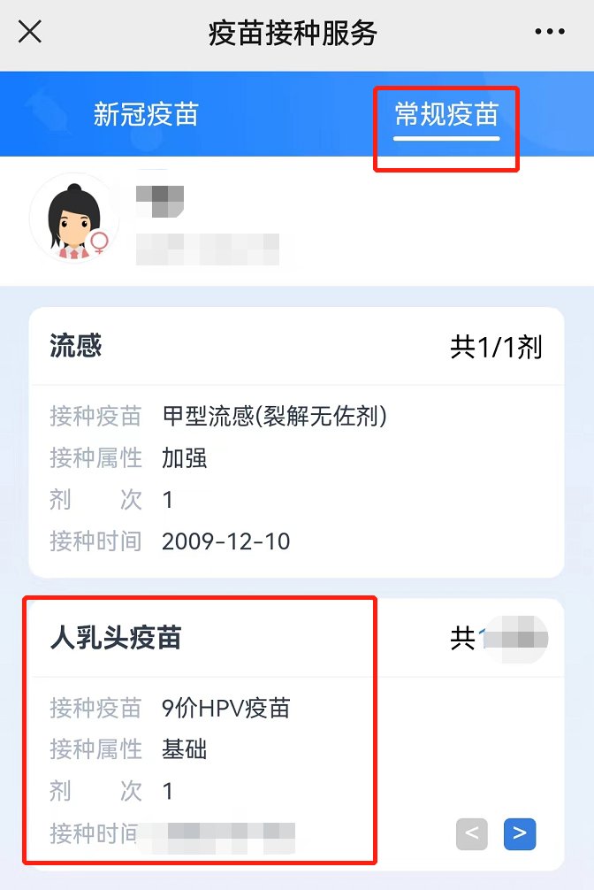 襄阳九价疫苗怎么查看接种信息 襄阳妇幼保健院九价疫苗