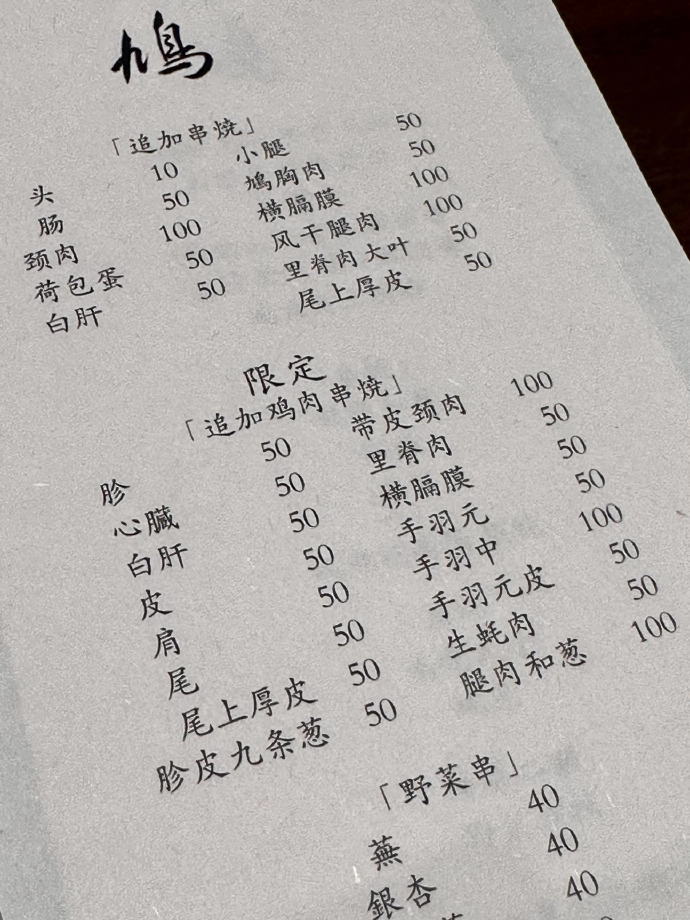 上海一日料店烤2个鸽子蛋标价50元，曾是“外卖刺客”：麻婆豆腐卖到1500元