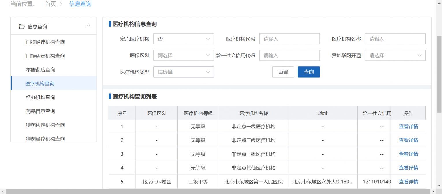 成都异地门诊医保报销 成都异地就医门诊是否能报销