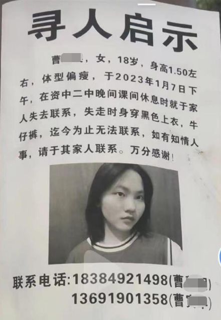 失联一个月 四川资中18岁女生遗体在江中被发现   