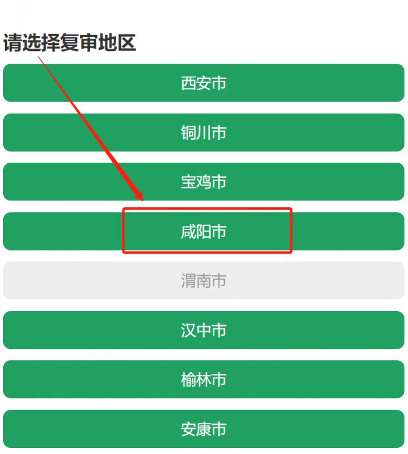 咸阳老龄补贴年检微信上传 咸阳老龄补贴年检怎么弄