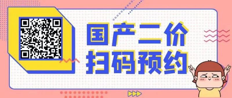 温州老年病医院国产二价HPV疫苗预约入口+接种时间