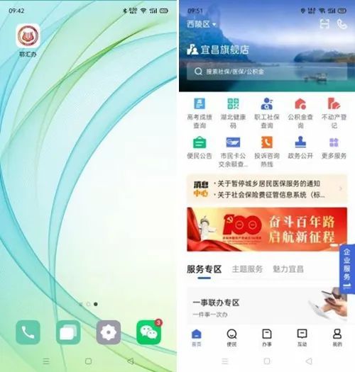 鄂汇办APP怎么办理宜昌健康证 鄂汇办怎么打卡健康码