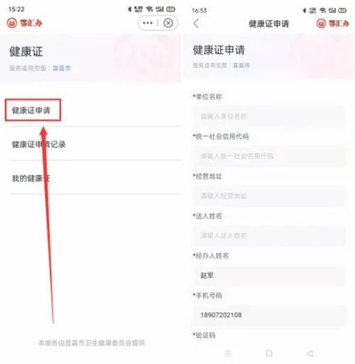 鄂汇办APP怎么办理宜昌健康证 鄂汇办怎么打卡健康码