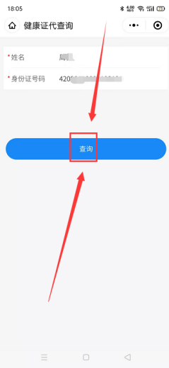 宜昌健康证查询入口 宜昌健康证查询在哪里能查