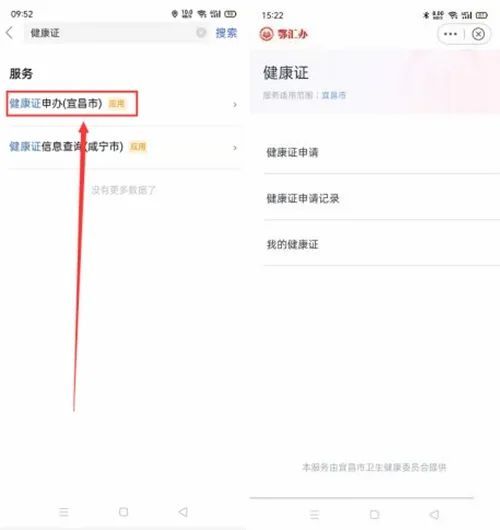 鄂汇办APP怎么办理宜昌健康证 鄂汇办怎么打卡健康码