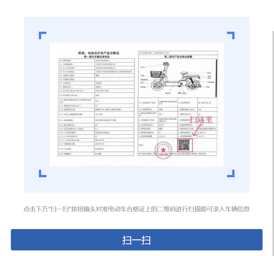 2020宝鸡电动车上牌照流程 宝鸡电动车带牌销售指南