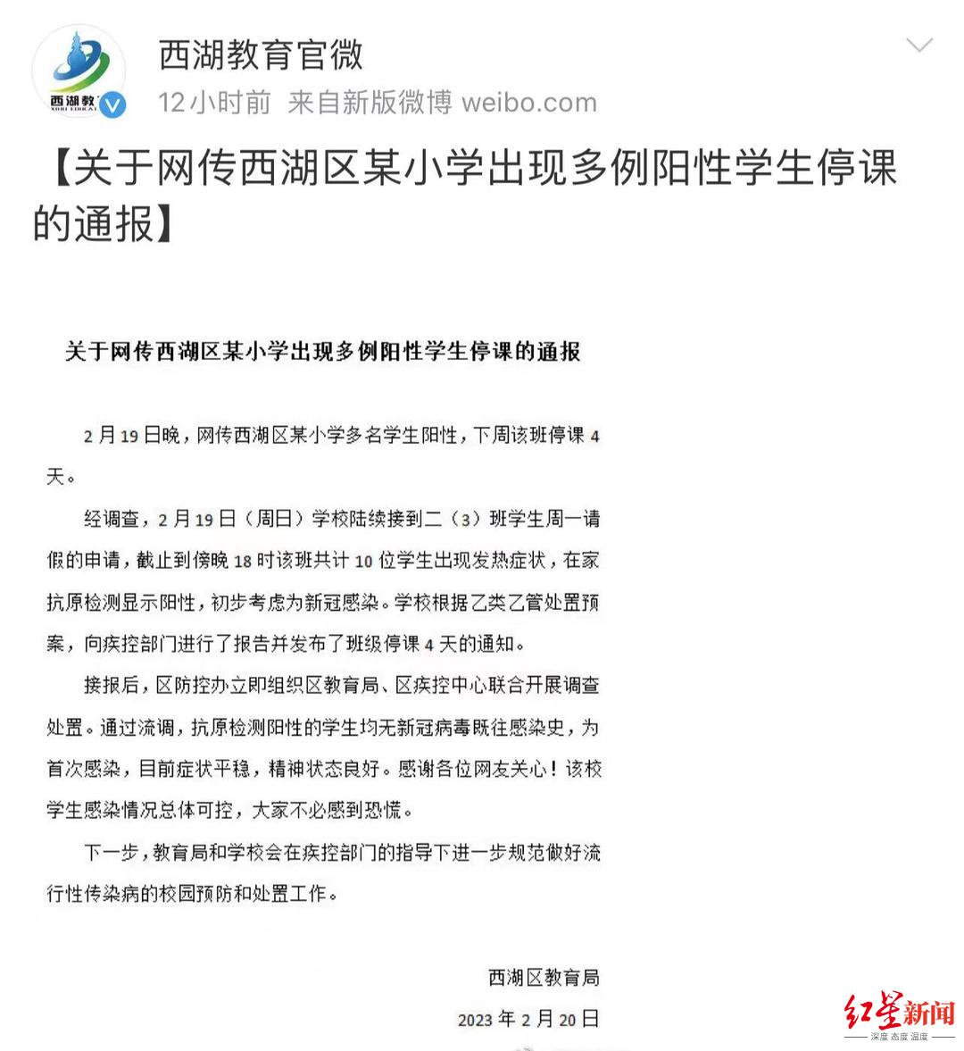 杭州多名学生新冠阳性，当地疾控专家称是上一波感染后余波，属正常现象