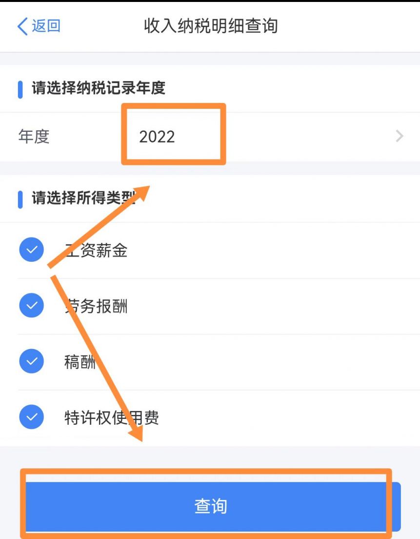 个人历年缴税查询 2023年个人交税信息怎么查？