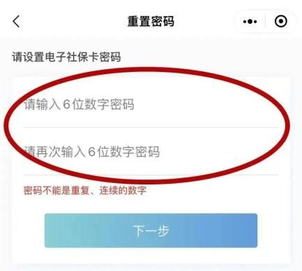 佛山电子社保卡密码修改及重置攻略 佛山市电子社保卡