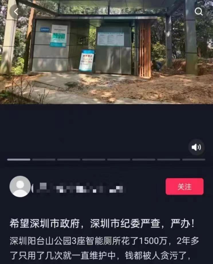 深圳3座智能厕所花1500万却经常关闭 深圳带智能马桶的酒店