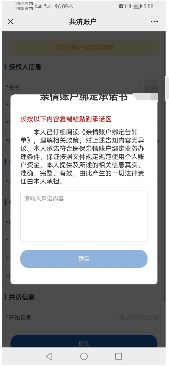 大连医保账户怎么给家人使用 大连医保用什么app