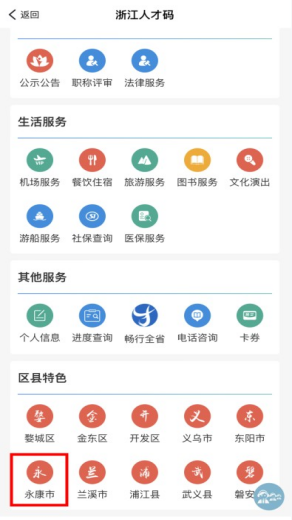 蓝领公寓属于公租房吗 2023年永康金蓝领公寓怎么申请