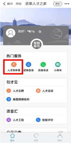 蓝领公寓属于公租房吗 2023年永康金蓝领公寓怎么申请