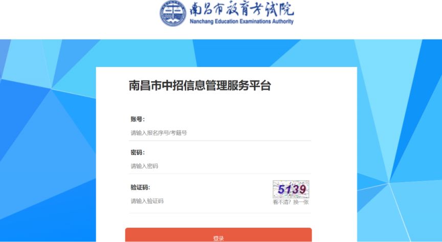 2023南昌中考报名流程及注意事项 江西南昌中考报名流程