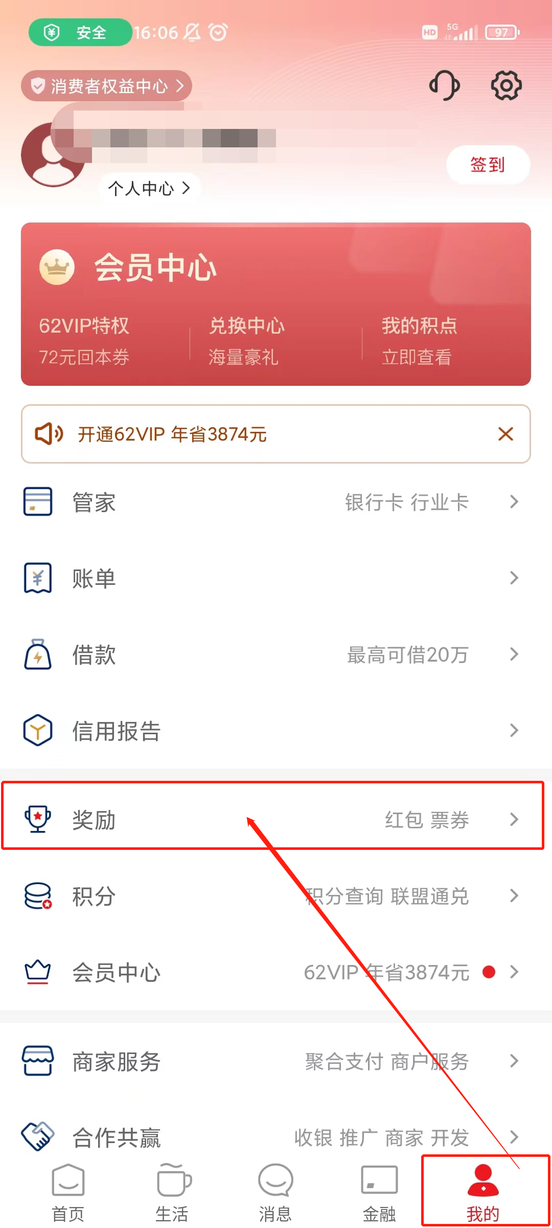 西安乐业卡补贴在KFC怎么用 西安乐业卡都是什么劵