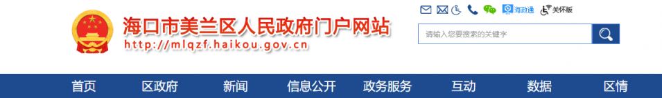 2023海口美兰区公租房名单公示查询入口及流程