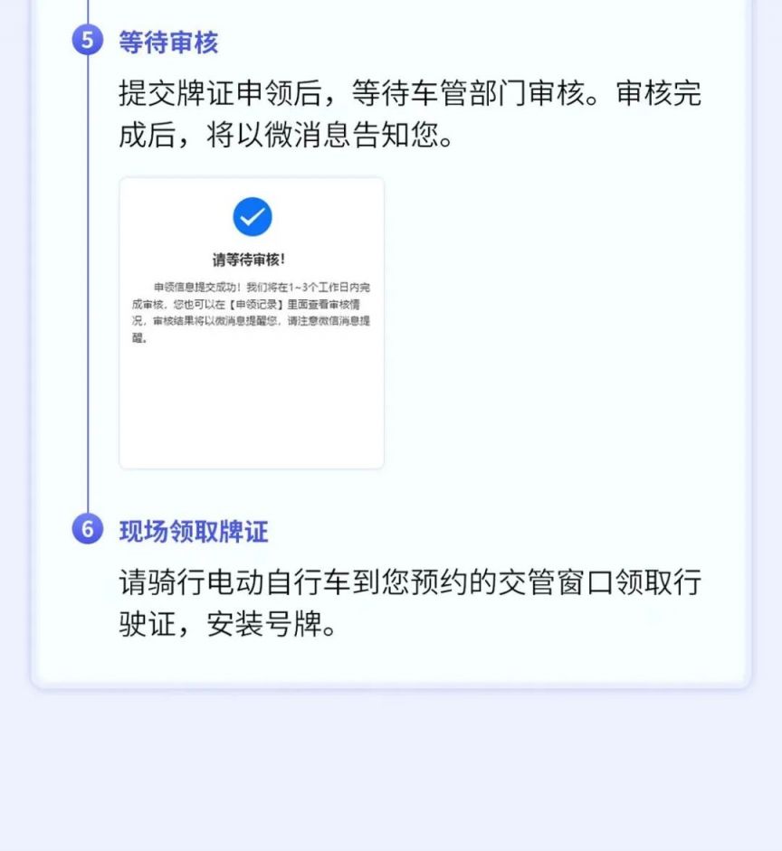 成都电动自行车网上上牌流程 成都电动自行车网上上牌流程视频