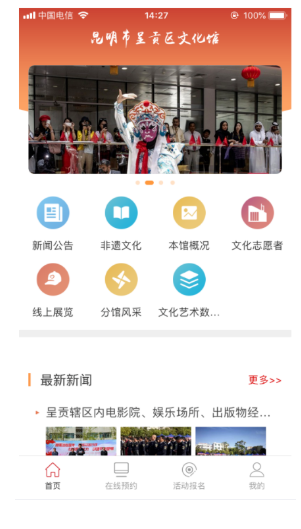 呈贡文化E站APP怎么报名呈贡区文化馆免费艺术培训班