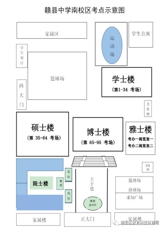 赣县中学南校区2023上半年教资笔试考场示意图