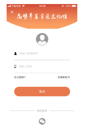 呈贡文化E站APP怎么报名呈贡区文化馆免费艺术培训班