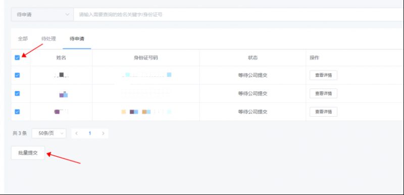 个人+企业 合肥高新区职住平衡线上申请操作指南