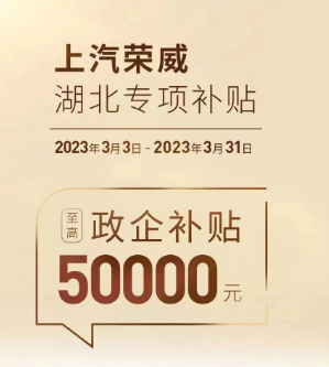 湖北购车补贴细则什么时候出来 2023湖北购车补贴价格表