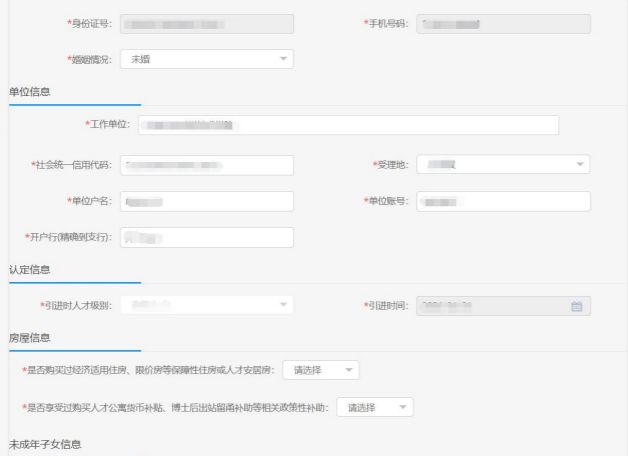 方式+材料 2023宁波高层次人才期房购房补贴申报指南