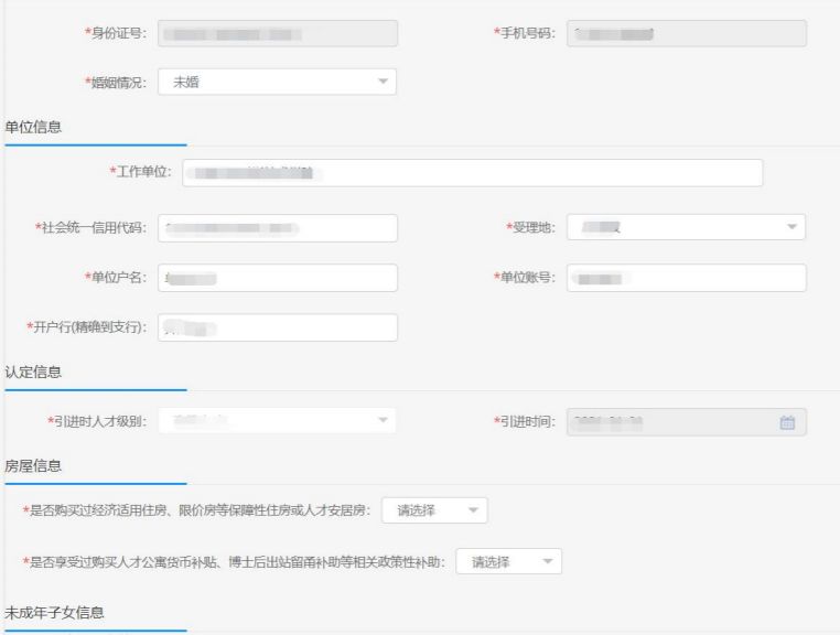 方式+材料 2023宁波高层次人才期房购房补贴申报指南