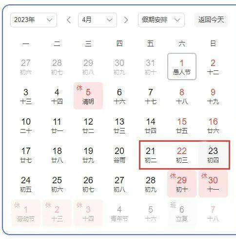 2023年壮族三月三放假三天 广西三月三放假时间表安排通知