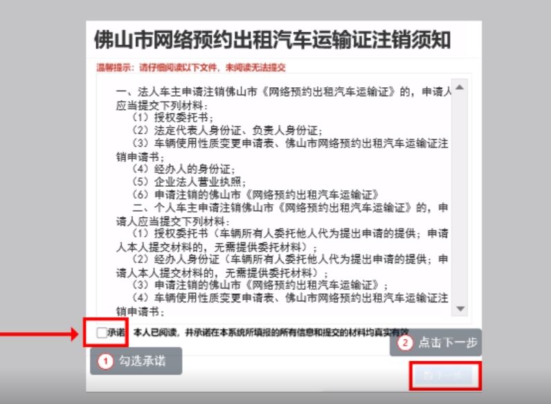 佛山网约车电子驾驶员证网上申领指引