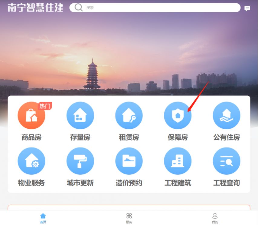 南宁未成年公租房申请流程图 南宁未成年公租房申请流程