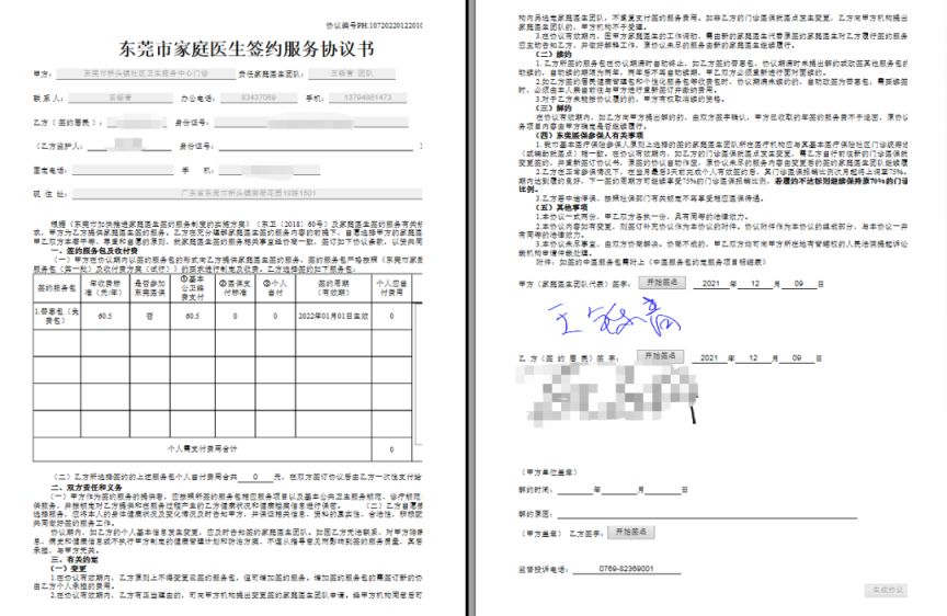 东莞桥头接种疫苗在哪里预约 2023年3月东莞桥头九价HPV疫苗预约通知