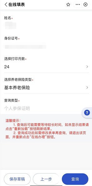 杭州社保流水账单怎么打印 杭州社保流水账单怎么打印出来