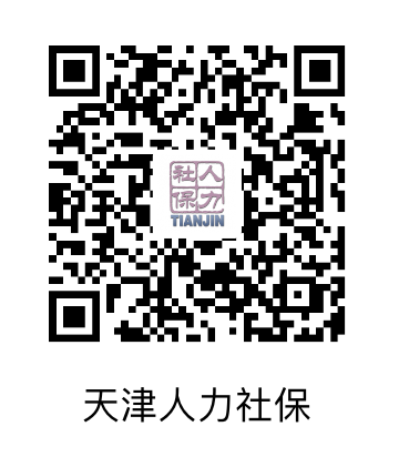 办理天津社保卡去哪里办理 2023天津社保卡要自己去银行办吗