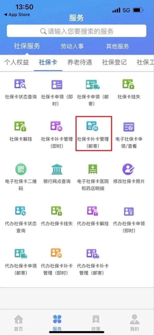 2023天津社保卡丢了在手机上能补办吗多少钱 2023天津社保卡丢了在手机上能补办吗