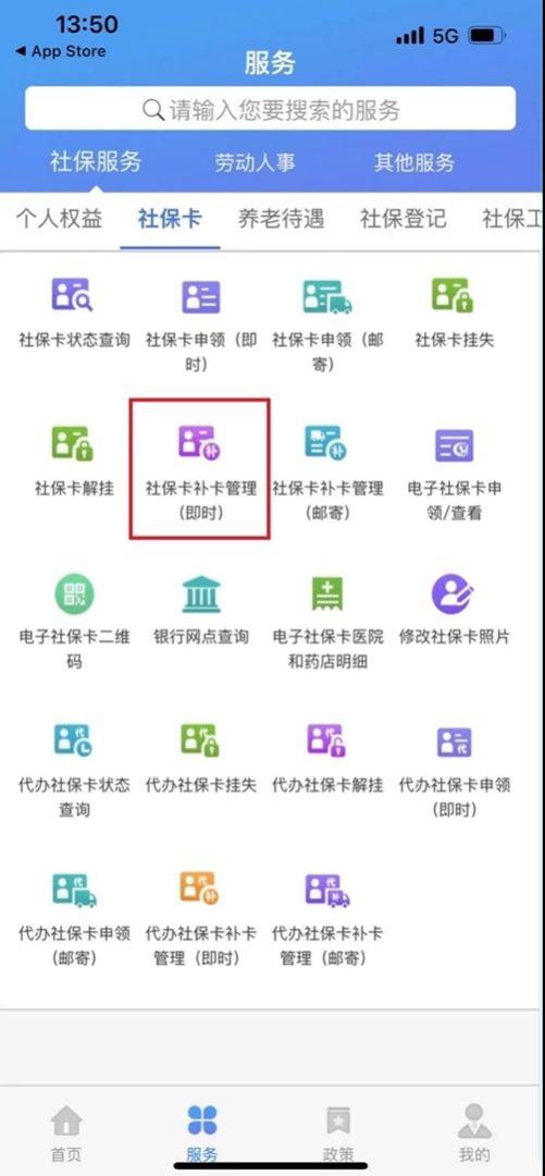 2023天津社保卡丢了在手机上能补办吗多少钱 2023天津社保卡丢了在手机上能补办吗