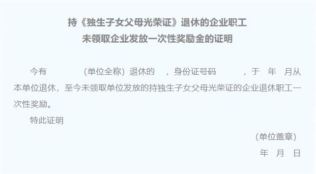 江苏省扬州市独生子女钱什么时候领 2023扬州独生子女一次性奖励登记材料