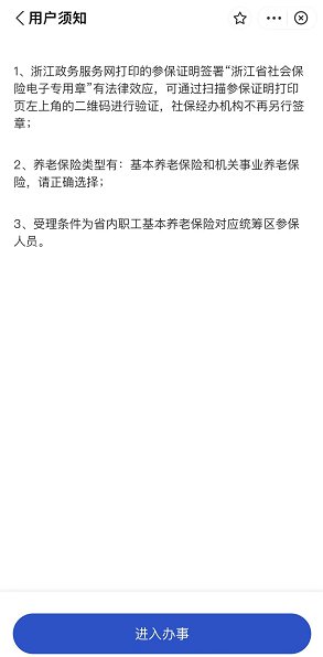 杭州社保流水账单怎么打印 杭州社保流水账单怎么打印出来