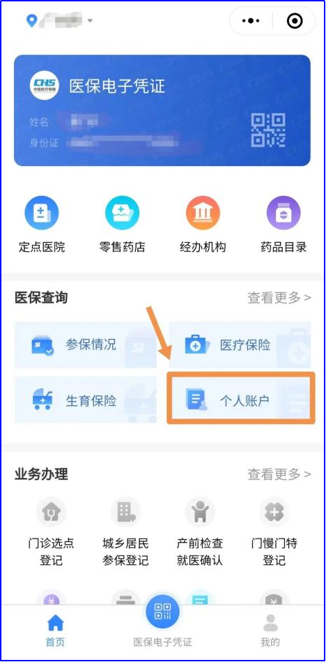 广东医保断了还能用吗 广东医保断了还能用吗？