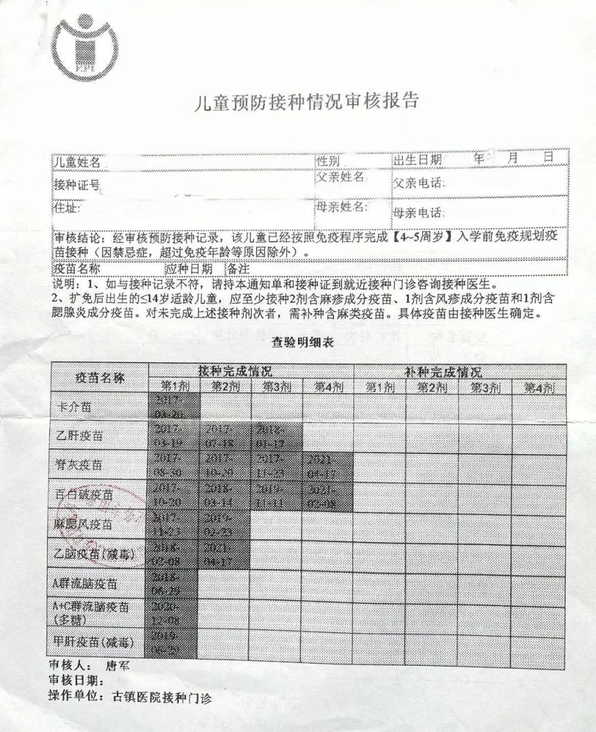 2023中山古镇镇曹三幼儿园秋季招生时间 2023中山古镇镇曹三幼儿园秋季招生