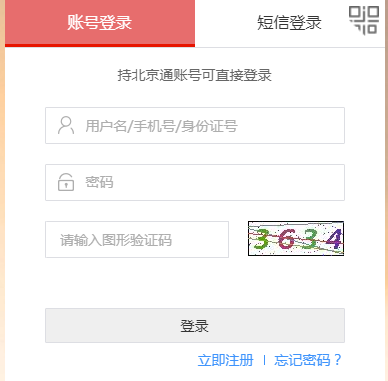 京考面试成绩查询入口 2023京考首批进入面试名单查询入口