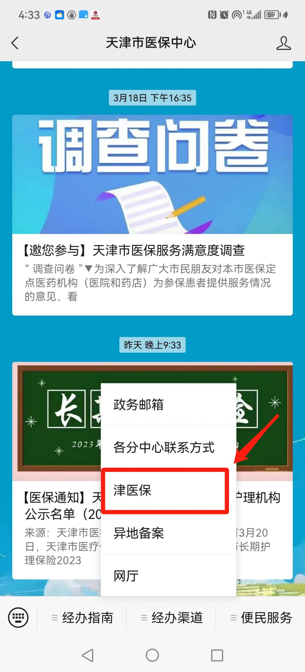 天津社保卡怎么绑定一家人共用一张 天津社保卡怎么绑定一家人共用