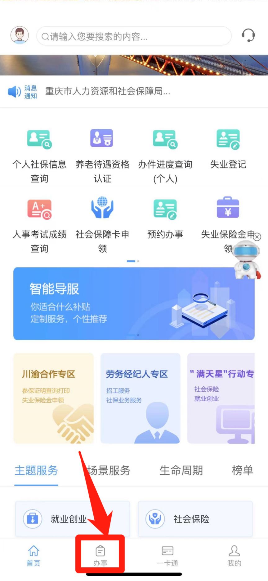 重庆退休金领取计算公式 重庆退休金计算方式