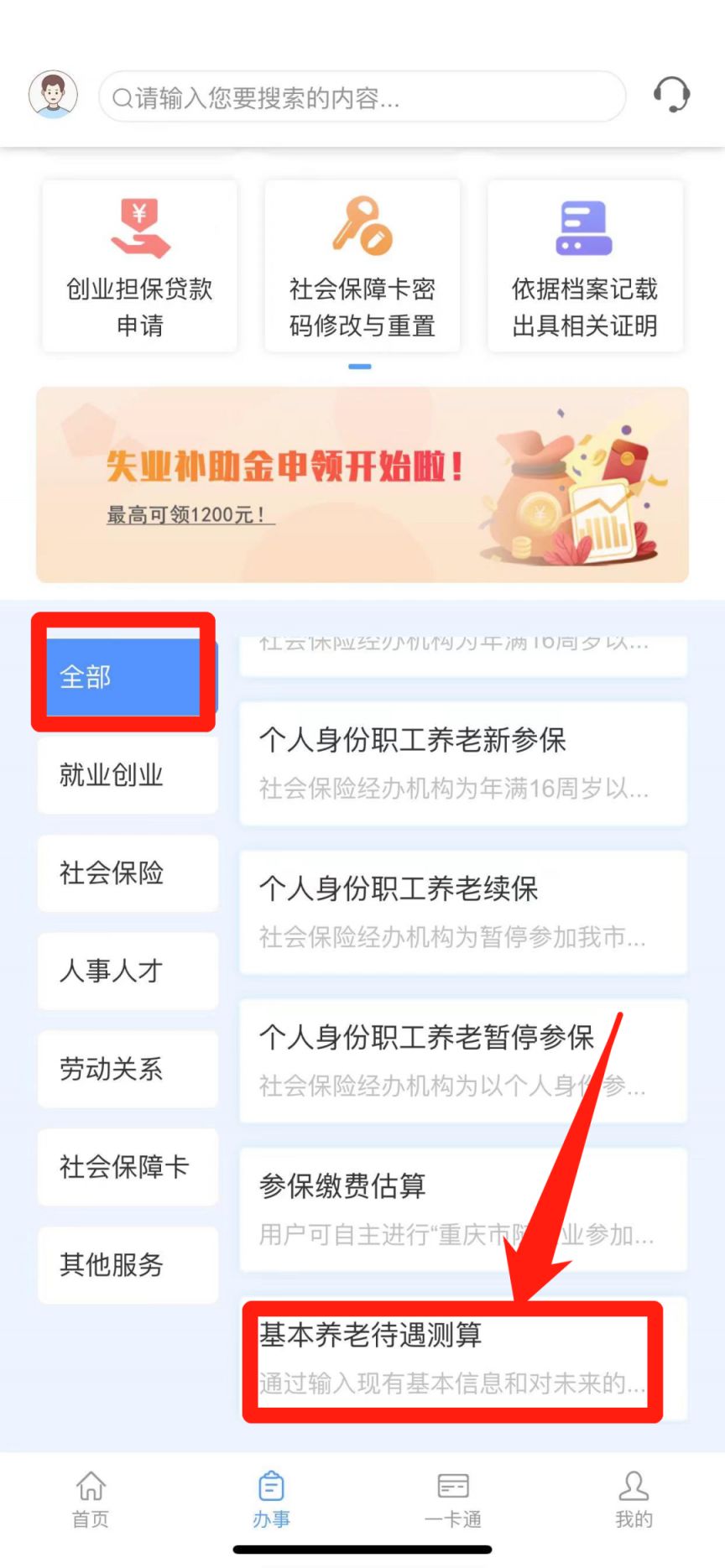 重庆退休金领取计算公式 重庆退休金计算方式